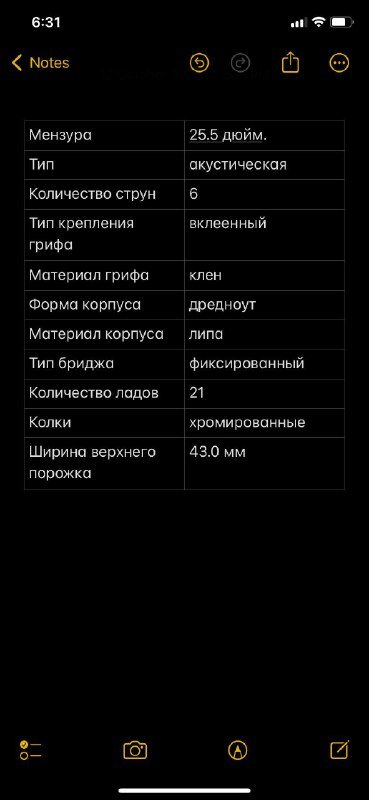 Акустическая гитара, чехол 3