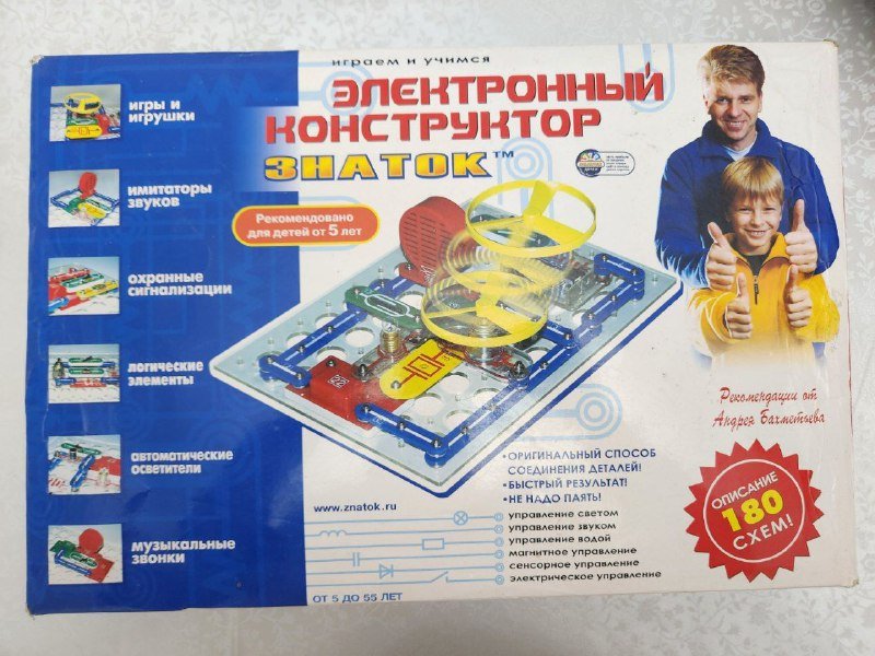 электронный конструктор Знаток, магнитный конструктор, конструктор Солнечный робот, настольные игры 100 в 1, RISK, Электролаборатория