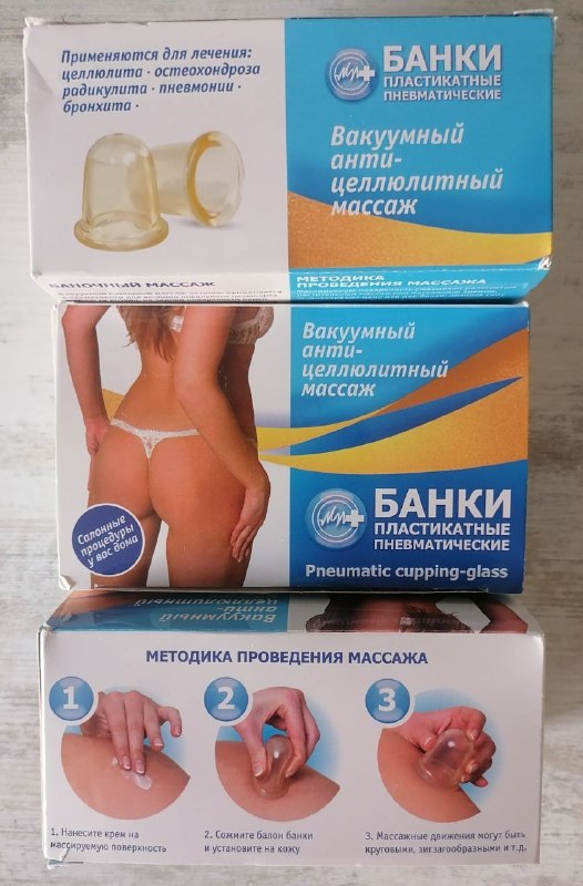 Банки пневматические вакуумные массажные