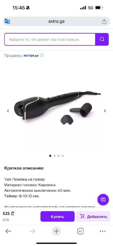 Автоматические щипцы для завивки Philips StyleCare Prestige 2