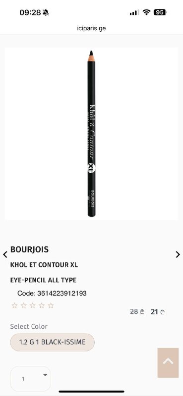 Набор Bourjois тушь и карандаш для глаз
