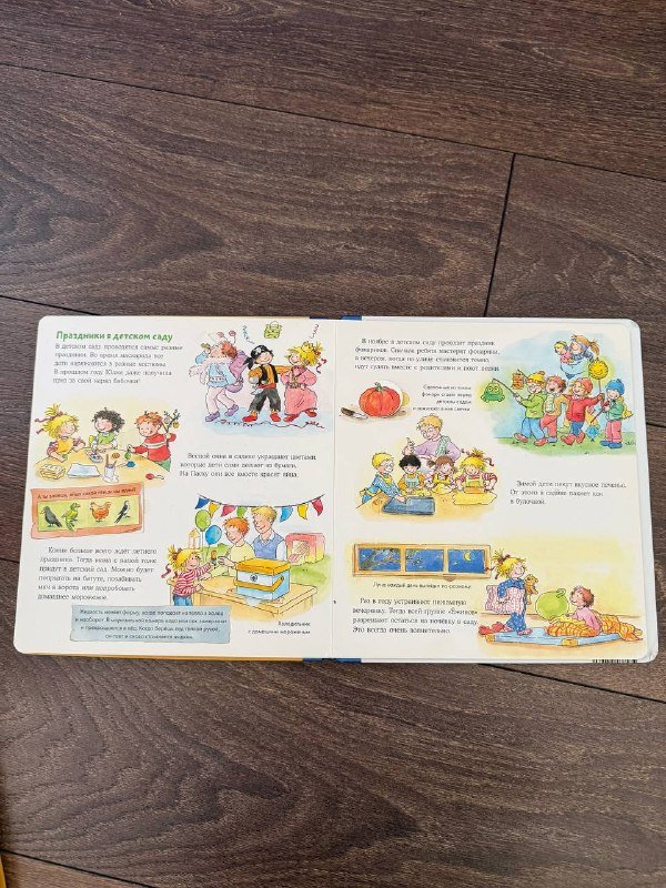 Книги про Конни 3