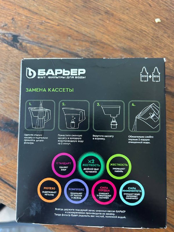 Фильтра Барьер набор 2 штуки