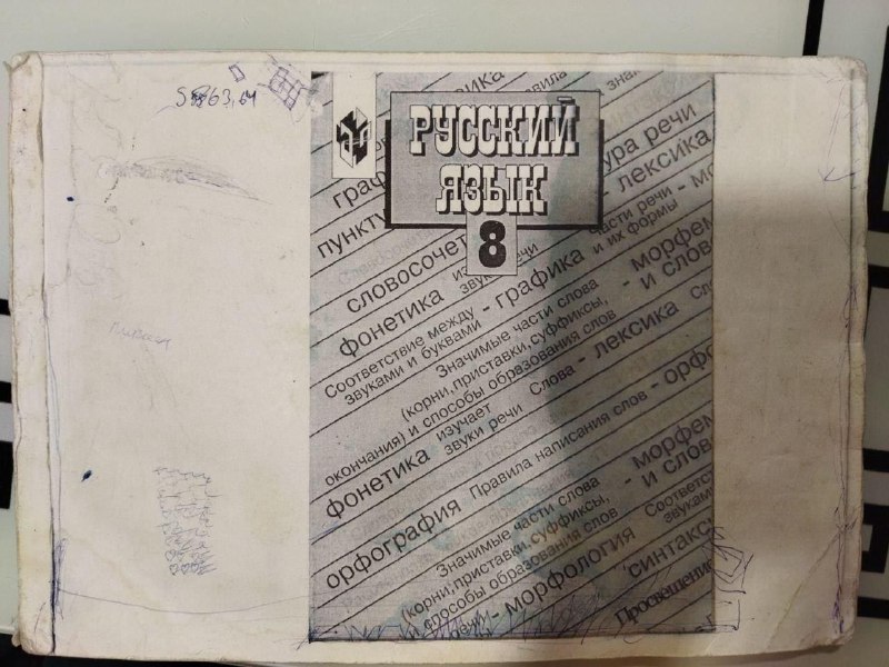 Учебники по разным предметам 3,5 и 10 классы 4