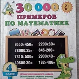 Учебники и рабочие тетради 9