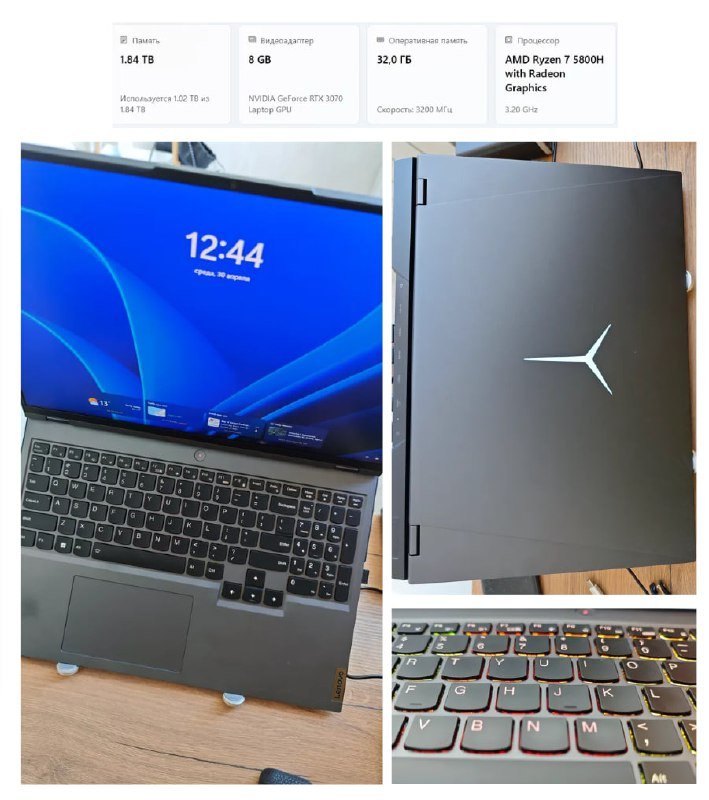 Игровой ноутбук Lenovo Legion 5 Pro