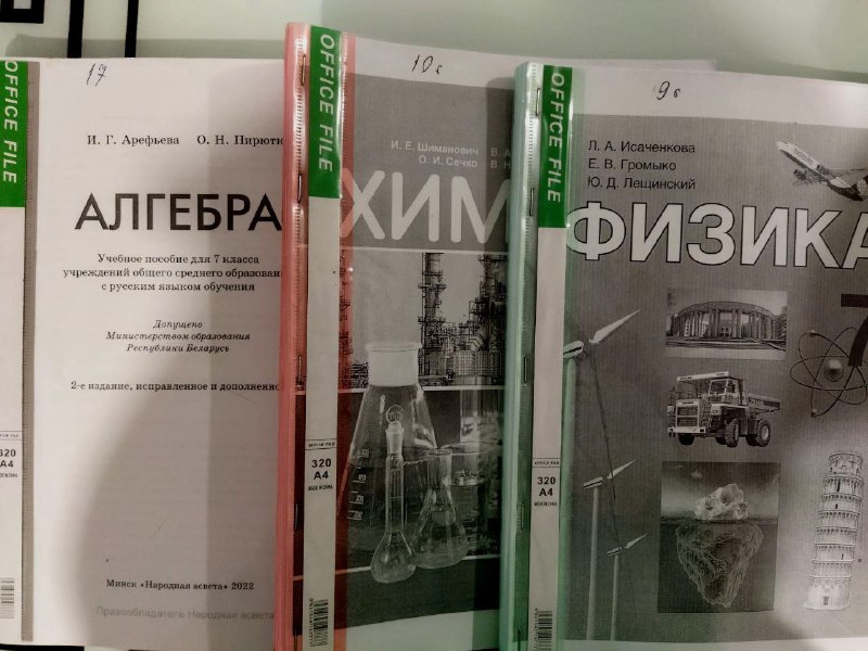 Учебники по разным предметам 3,5 и 10 классы 10