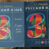Учебники для 3 класса 2