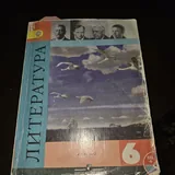 Учебники 6 класс 3