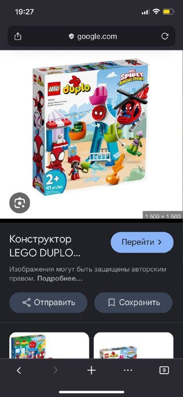 Коробка с Лего Дупло, железная дорога и детали 3