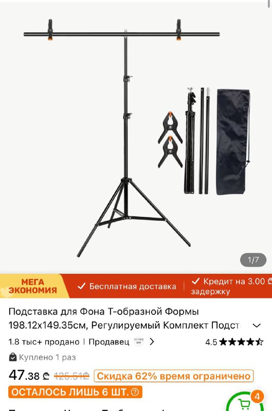 Тринога, подставка для фона, чехол, прищепки, фон бежевый