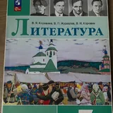Учебники 7 класс 5