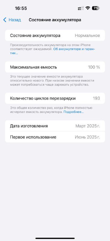 Iphone pro max 16 256gb 4