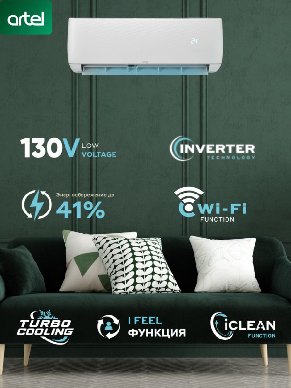 Инверторный Кондиционер Artel ARTSIJ1AW12BE HS-S 3