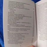 Книги про сохранение молодости 6