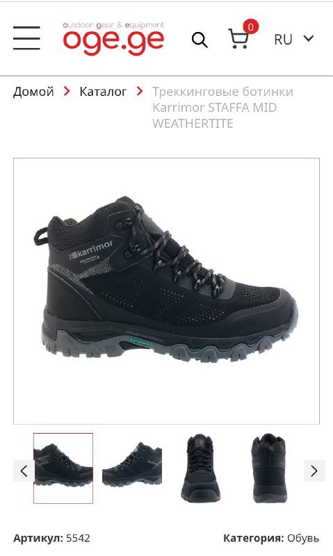 Треккинговые водонепроницаемые ботинки KARRIMOR