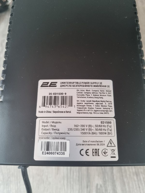 ИБП 2E ED1500 900W 3