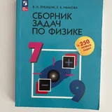 Учебники 7 класс 4