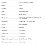 Твидовое пальто-кардиган Pinko Bieco Spolvero 3