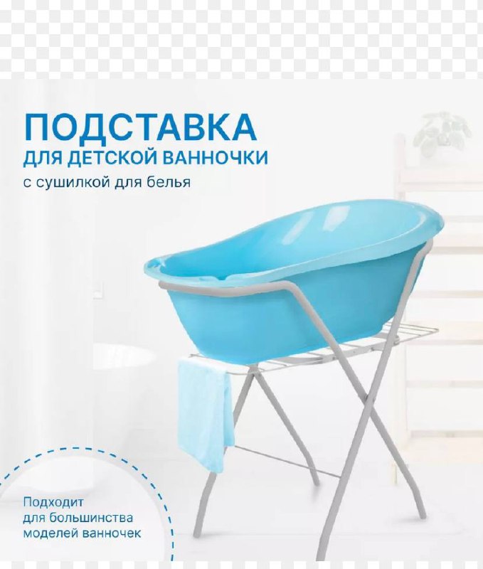 Ванночка на ножках для детей