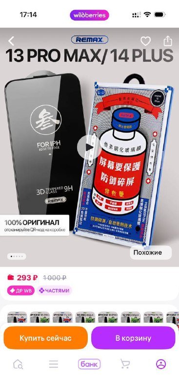 Ободок из бус искусственного жемчуга, Боди с кружевом, Платье на одно плечо, платье сорочка 5