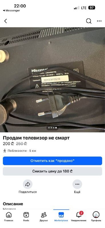 Телевизор Hisense 32"