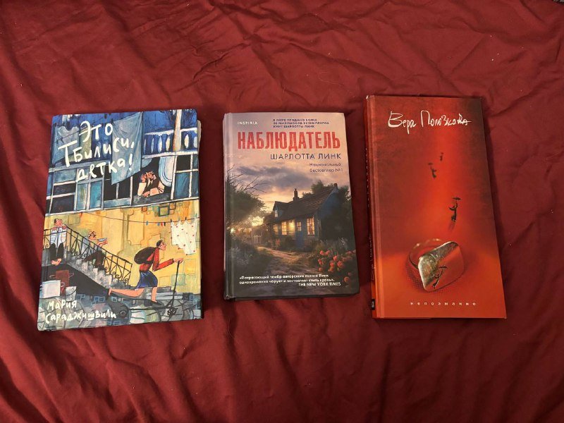 Книги: Украденное лицо, Маркетинг, Пассажиры, Странные игры, Когда звонит убийца, Сгинь, Молитва нейрохирурга, Это Тбилиси, Наблюдатель, Непоэмание, Истории домов Тбилиси 4