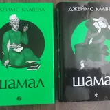 Шамал, Я?, Птицы Америки, Подлинная история А-кью, У кого что болит, Магическая битва, Вдали от обезумевшей толпы, Эроусмит, Белка, голос! 1