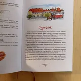Папа, мама, бабушка, восемь детей и грузовик 3