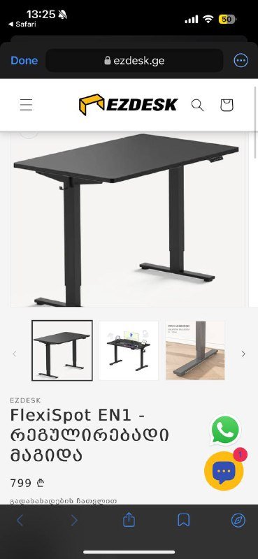 Регулируемый рабочий стол с электроприводом, стул в подарок 4