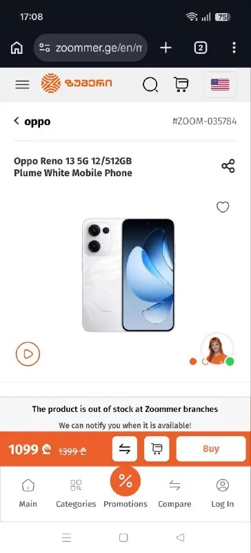 Oppo Reno 13 5G