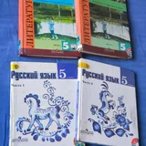 Учебники 5 класс, рабочие тетради 2