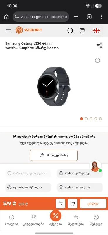 Samsung Galaxy Watch 8 Graphite 44 мм