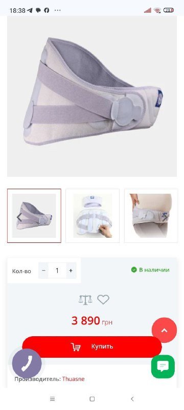 Бандаж для беременных фирмы LombaMum 4