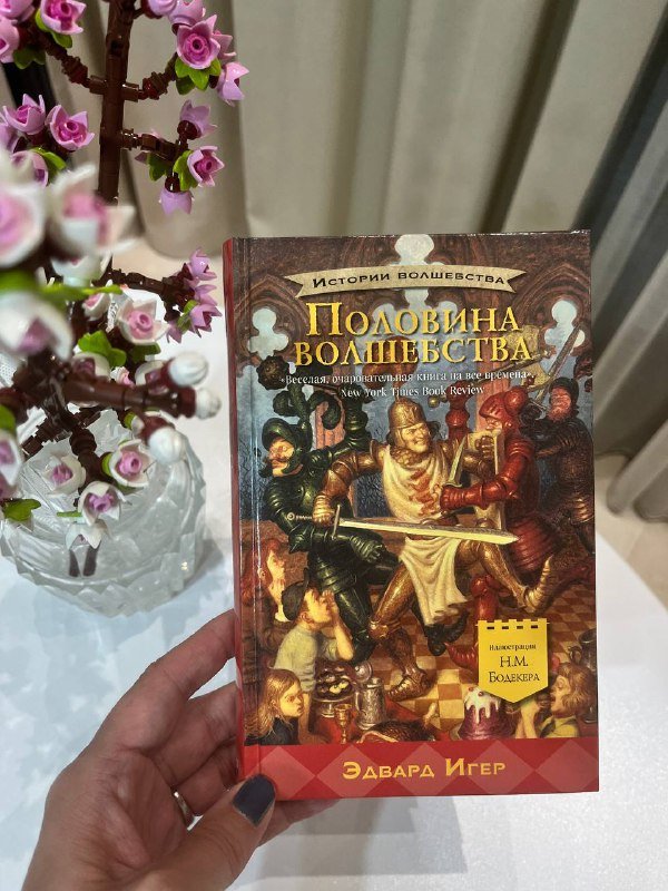 Половина волшебства, Детективы Пит и Боб, Детективы Северного моря 5 книг