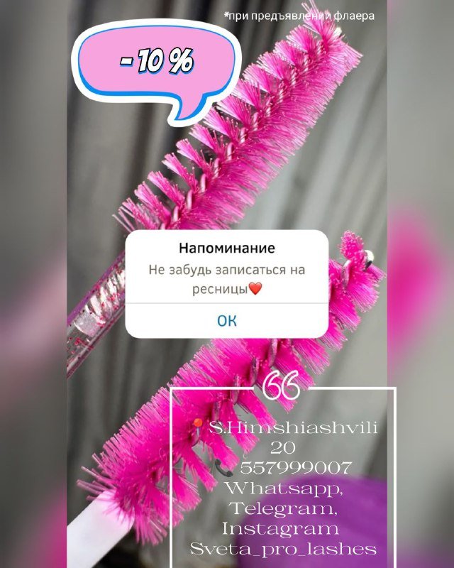 Наращивание и ламинирование ресниц, оформление бровей