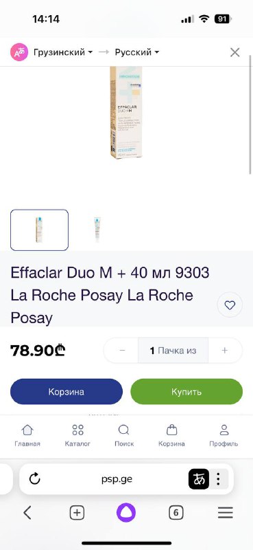 Крем Effaclar Duo M 40 мл La Roche Posay 2
