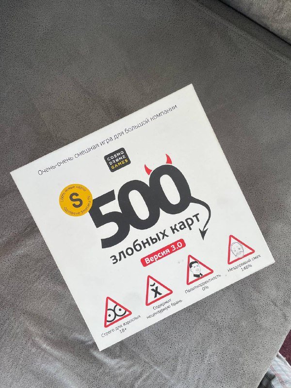 Настольная игра 500 злобных карт