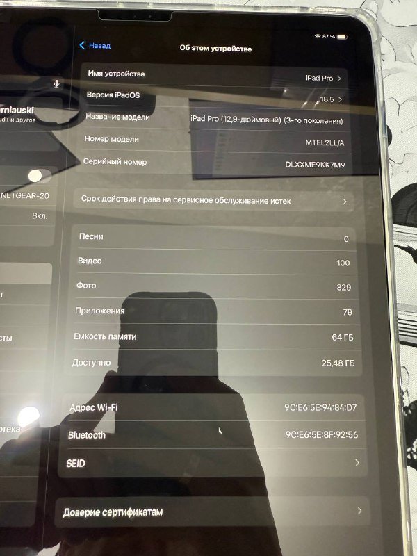 Планшет Apple iPad Pro 12.9" Gen3 64Gb с чехлом 3