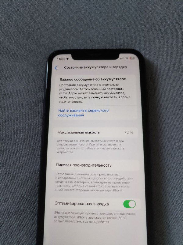 iPhone 11 128 ГБ 3