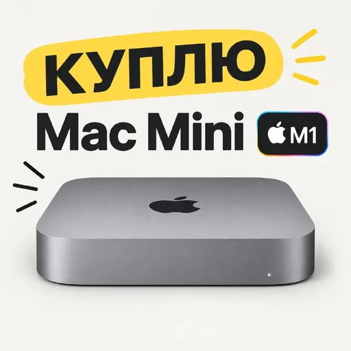 Apple Mac Mini M1