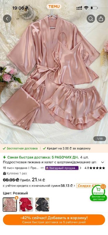 Женский комплект пижамы и халата размер S