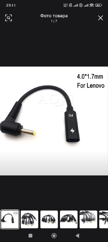 Переходник USB3.1 на DC 4.0x1.7 мм для зарядки Lenovo 2