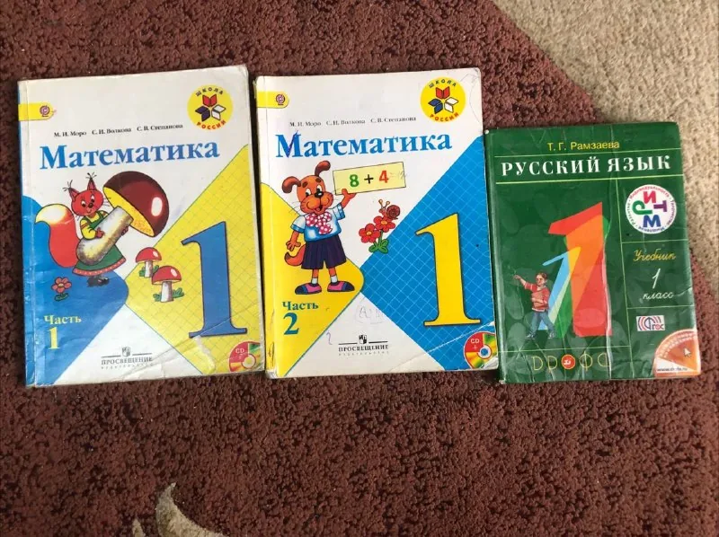 Учебники, книги 1, 2, 3 класс 1