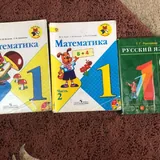 Учебники, книги 1, 2, 3 класс 1