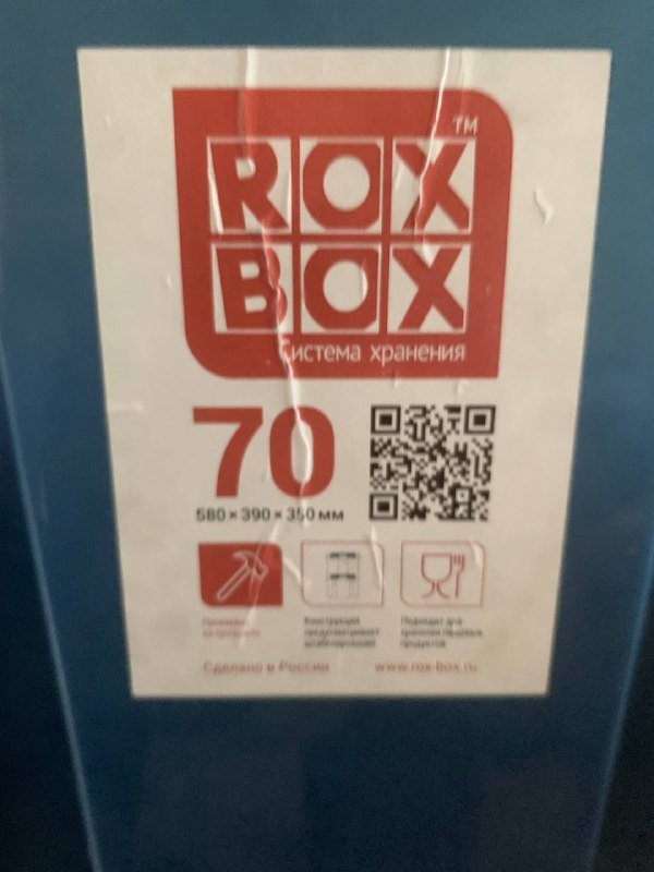 Стеллаж, Бокс для хранения, Телевизор монитор, Пресс для сыра