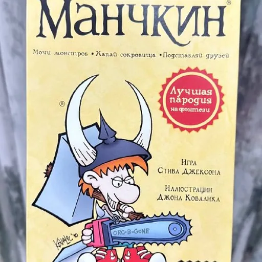 Манчкин