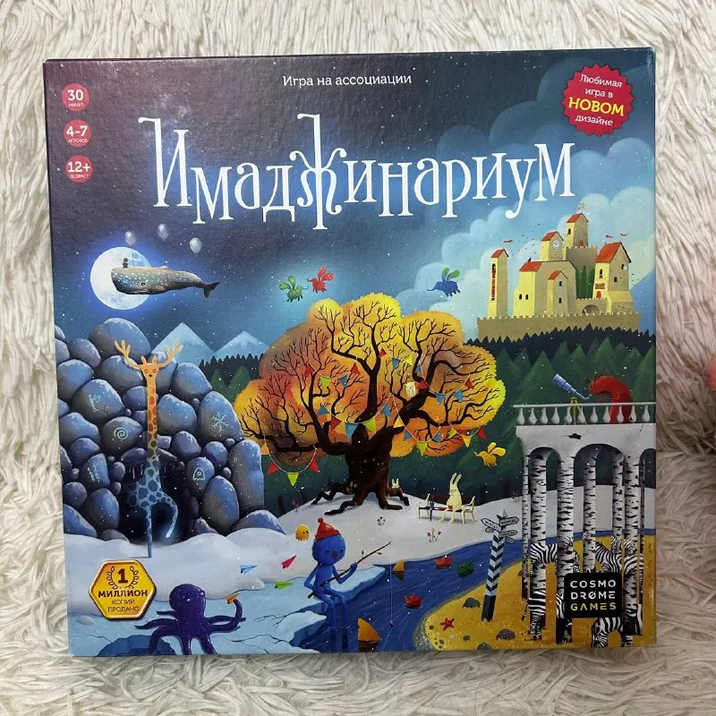 Имаджинариум, Прайм-тайм 1