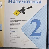 Учебники за 2 класс 4