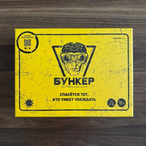 Настольная игра Бункер